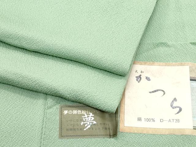平和屋着物●極上　色無地　柳色　大和　かつら　反端付き　逸品　CZAA5285s6