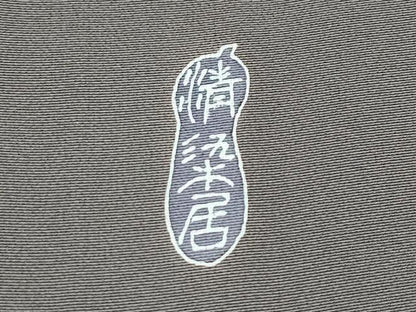 平和屋着物●極上　名門・上野家　上野街子　清染居　訪問着　銀杏　海松茶色地　逸品　未使用　CZAA5294s6