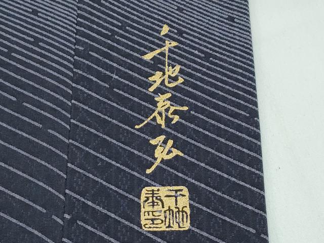 平和屋着物∞極上　世界的友禅作家　千地泰弘　道中着　斜線文　逸品　CZAA5298s6