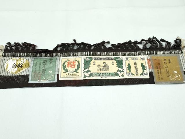平和屋着物●極上　本場結城紬　重要無形文化財　80亀甲　エ霞遠山笹松文　海松茶色地　ますいわ屋扱い　証紙付き　逸品　CZAA5302s6