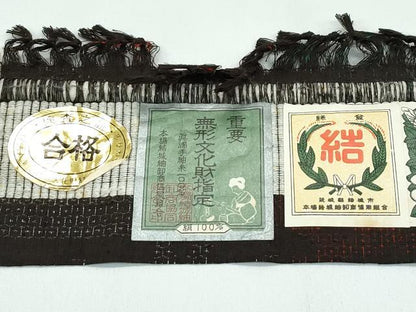 平和屋着物●極上　本場結城紬　重要無形文化財　80亀甲　エ霞遠山笹松文　海松茶色地　ますいわ屋扱い　証紙付き　逸品　CZAA5302s6