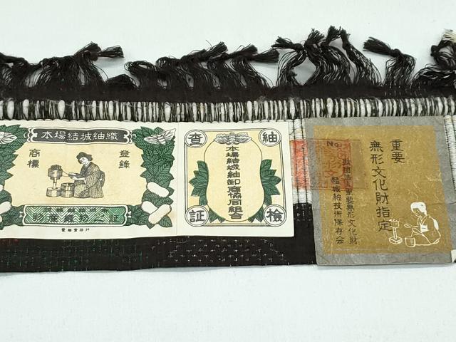 平和屋着物●極上　本場結城紬　重要無形文化財　80亀甲　エ霞遠山笹松文　海松茶色地　ますいわ屋扱い　証紙付き　逸品　CZAA5302s6