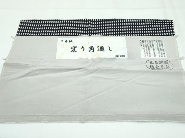 平和屋着物●極上　玉糸紬　江戸小紋　変り角通し　玉糸別織　坂東屋紬　黒地　反端付き　逸品　CZAA5303s6