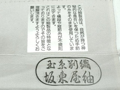平和屋着物●極上　玉糸紬　江戸小紋　変り角通し　玉糸別織　坂東屋紬　黒地　反端付き　逸品　CZAA5303s6