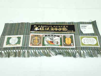 平和屋着物●極上　本塩沢　やまだ織　200色　縞　原沢サダ作　証紙付き　逸品　CZAA5309s6