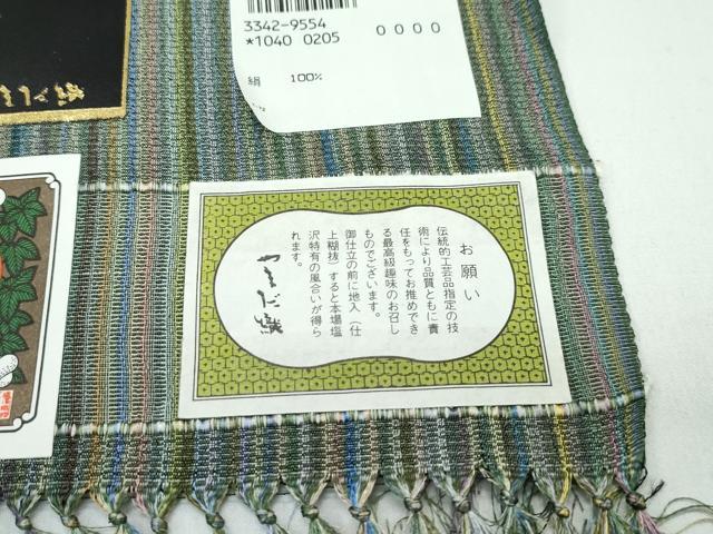 平和屋着物●極上　本塩沢　やまだ織　200色　縞　原沢サダ作　証紙付き　逸品　CZAA5309s6