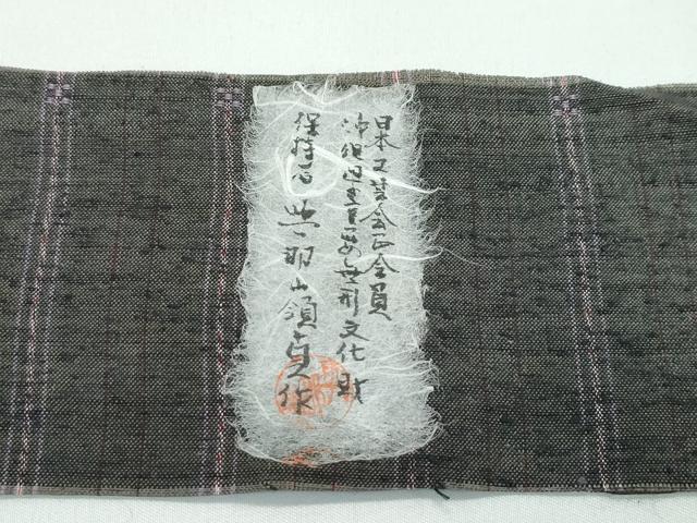 平和屋本店●極上　人間国宝　与那嶺貞　本場琉球　読谷山花織　紬　証紙付き　逸品　CZAA5325s6