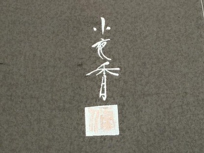 平和屋着物●極上　訪問着　作家物　紬地　蔦　媚茶色地　逸品　未使用　CZAA5327s6