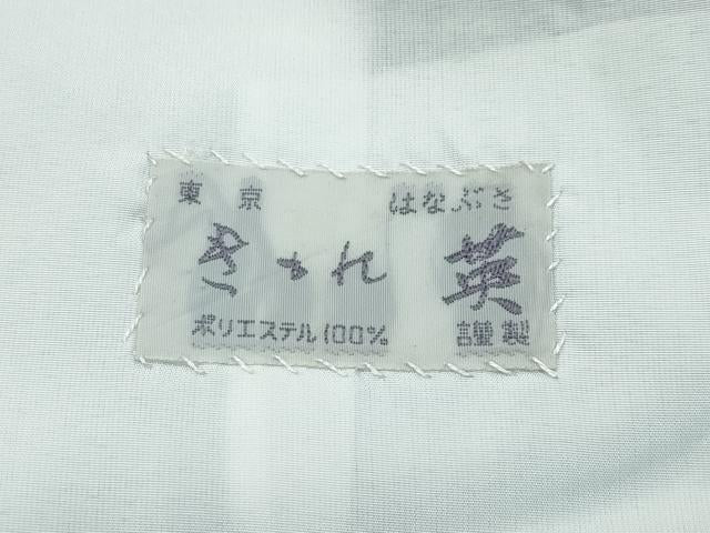 平和屋着物▽極上 洗える最高級着物 ＜英＞はなぶさ謹製 色無地 単衣 鉄御納戸色 逸品 CZAA5341s6