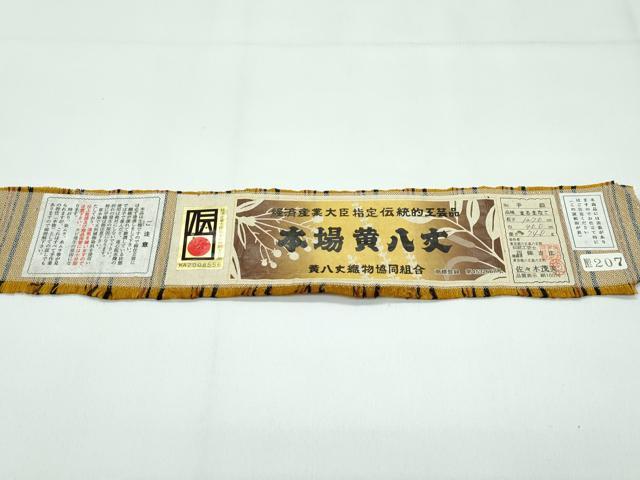 平和屋本店●極上　本場黄八丈　まるまなこ　紬　伝統工芸士　西條吉広　格子柄　手織り　佐々木茂美　証紙付き　逸品　CZAA5342s6