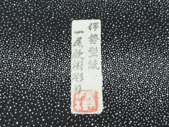 平和屋着物●極上　訪問着　江戸小紋　作家物　一尾欧樹彫り　大小あられ　更紗花文　伊勢型紙　黒地　金彩　逸品　CZAA5344s6