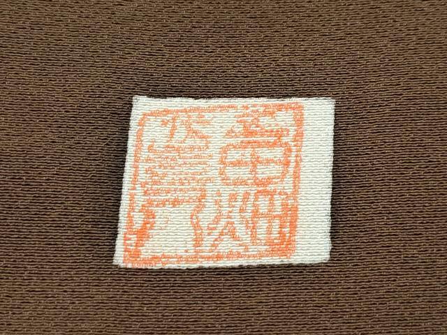 平和屋本店●極上　人間国宝　五代　田畑喜八　訪問着　風景文　涅色地　逸品　未使用　CZAA5348s6