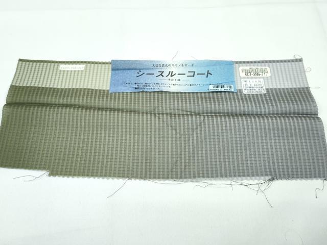 平和屋着物∞極上 スリーシーズン 春夏秋 塵除 道行コート シースルーコート 雨コート ロング丈 すかし織 縞 反端付 逸品 未使用CZAA5354s6