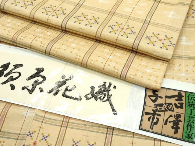 平和屋着物●極上　伝統工芸士　七代目　吉澤与市　須原花織　やまと誂製　証紙付き　逸品　CZAA5361s6