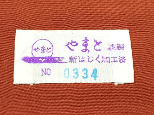 平和屋着物●極上　伝統工芸士　七代目　吉澤与市　須原花織　やまと誂製　証紙付き　逸品　CZAA5361s6