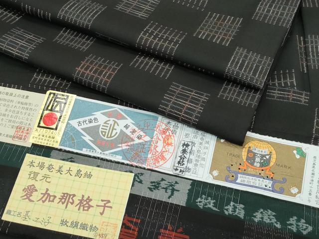 平和屋着物●極上　本場大島紬　愛加那格子　牧絹織物謹製　織：基エミ子　やまと金ラベル　証紙付き　逸品　CZAA5362s6