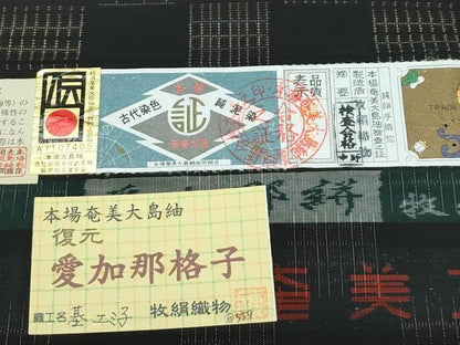 平和屋着物●極上　本場大島紬　愛加那格子　牧絹織物謹製　織：基エミ子　やまと金ラベル　証紙付き　逸品　CZAA5362s6