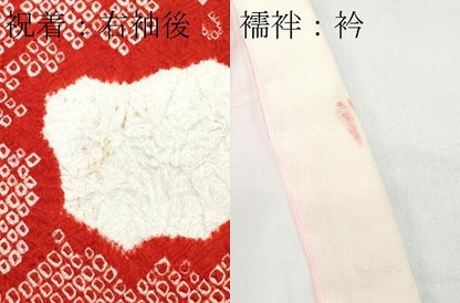 平和屋着物[]極上　七五三　女の子　7歳　祝着・長襦袢セット　総絞り　枝梅文　逸品　CZAA5371s6