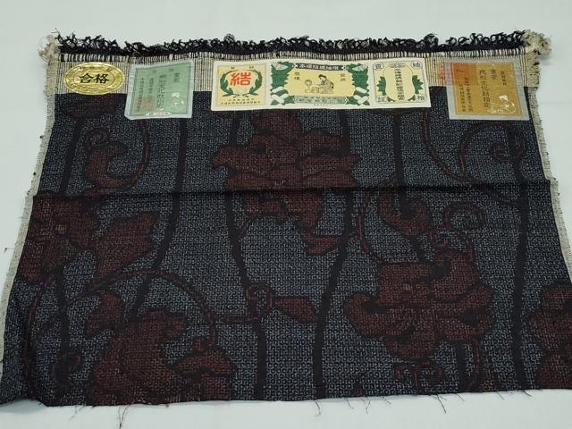 平和屋着物●極上　本場結城紬　重要無形文化財　100亀甲　立涌更紗唐草文　井上商事謹製　証紙付き　逸品　未使用　CZAA5373s6