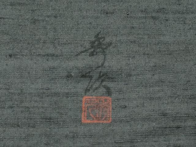 平和屋着物●極上　紅花紬　米沢　新田秀次　訪問着　切嵌文　逸品　未使用　CZAA5375s6