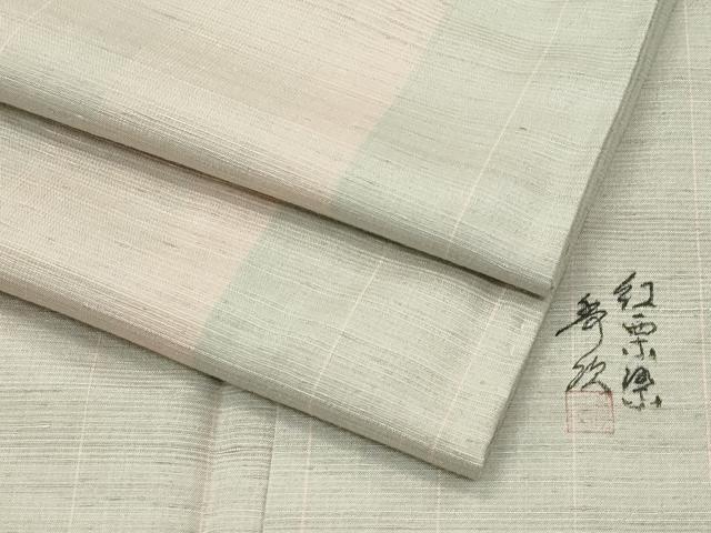 平和屋着物●極上　紅花紬　米沢　新田秀次　縞　逸品　未使用　CZAA5382s6