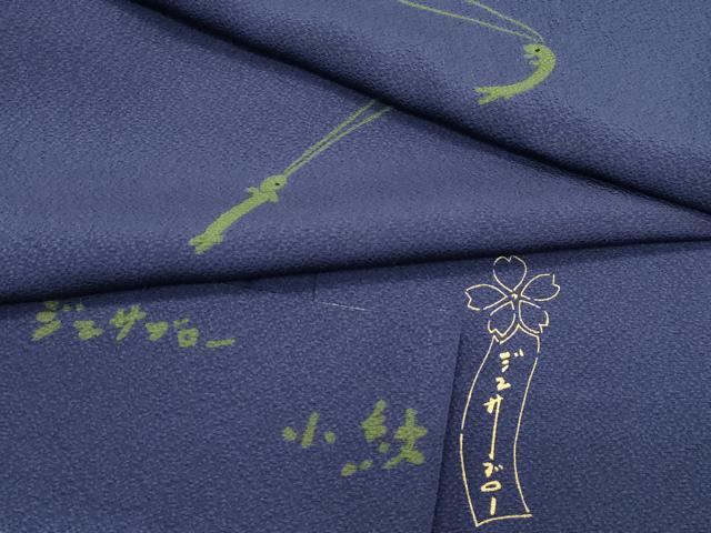 平和屋着物●極上　世界的人形師　辻村寿三郎　ジュサブロー　小紋　うさぎ　褐色地　伊と幸　反端付き　逸品　CZAA5385s6
