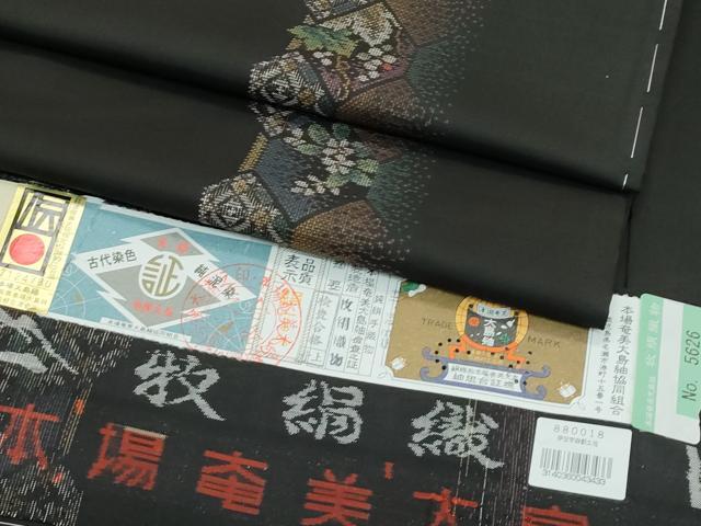 平和屋着物●極上　本場大島紬　泥染め　９マルキ　葡萄蔦の葉亀甲花文　牧絹織物謹製　やまと誂製　証紙付き　逸品　未使用　CZAA5392s6
