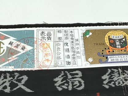 平和屋着物●極上　本場大島紬　泥染め　９マルキ　葡萄蔦の葉亀甲花文　牧絹織物謹製　やまと誂製　証紙付き　逸品　未使用　CZAA5392s6
