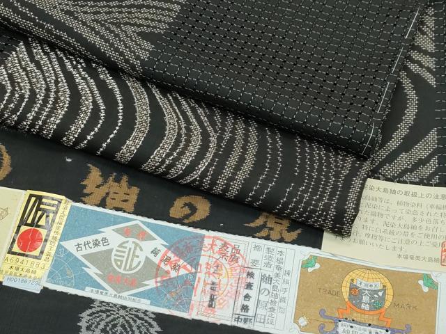 平和屋着物●極上　本場大島紬　泥染め　９マルキ　中国三大刺繍　スワトウ刺繍　流水間道　紬の原田　証紙付き　逸品　未使用　CZAA5395s6