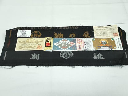 平和屋着物●極上　本場大島紬　泥染め　９マルキ　中国三大刺繍　スワトウ刺繍　流水間道　紬の原田　証紙付き　逸品　未使用　CZAA5395s6
