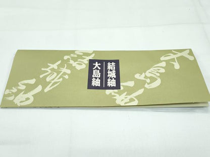 平和屋着物●極上　結城紬　はたおり娘　奥順　100亀甲　葡萄蔦の葉間道　証紙付き　逸品　CZAA5397s6