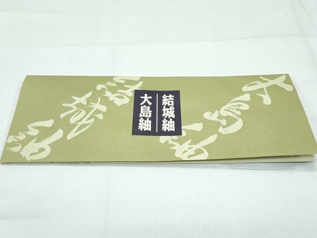 平和屋着物●極上　結城紬　はたおり娘　奥順　100亀甲　葡萄蔦の葉間道　証紙付き　逸品　CZAA5397s6