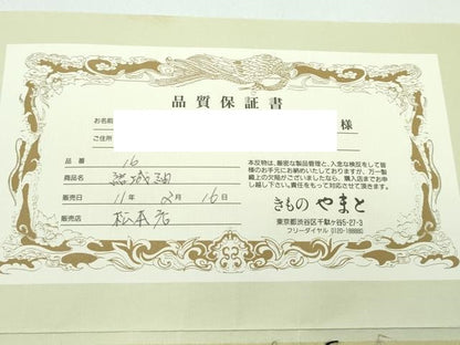 平和屋着物●極上　結城紬　はたおり娘　奥順　100亀甲　葡萄蔦の葉間道　証紙付き　逸品　CZAA5397s6