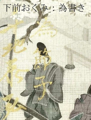 平和屋着物●極上　世界的友禅作家　千地泰弘　訪問着　本場染大島紬　人物風景文　逸品　CZAA5416s6