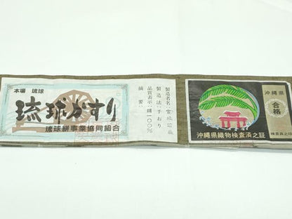 平和屋着物●極上　本場琉球絣　手おり　宮城清義作　油色地　証紙付き　逸品　未使用　CZAA5419s6