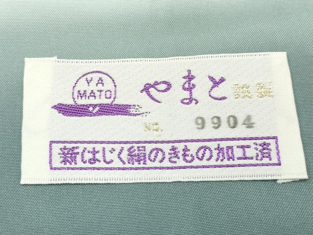 平和屋着物●極上　本場大島紬　白大島　９マルキ　吉祥文様　やまと誂製　逸品　未使用　CZAA5427s6