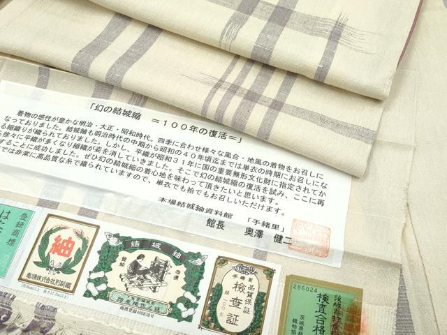 平和屋着物●極上 結城紬 結城縮 はたおり娘 奥順 胴抜き仕立て 井桁絣文様 砥粉色地 やまと誂製 証紙付き 逸品 未使用 CZAA5430s6