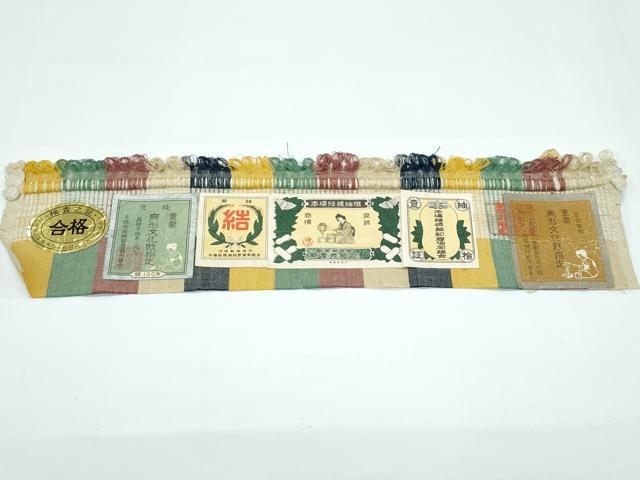 平和屋着物●極上　本場結城紬　重要無形文化財　奥庄　間道　証紙付き　逸品　CZAA5478s6