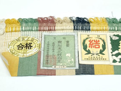 平和屋着物●極上　本場結城紬　重要無形文化財　奥庄　間道　証紙付き　逸品　CZAA5478s6
