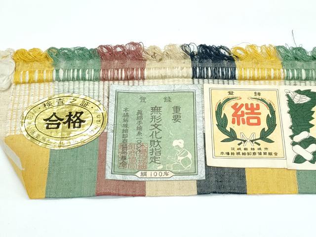 平和屋着物●極上　本場結城紬　重要無形文化財　奥庄　間道　証紙付き　逸品　CZAA5478s6