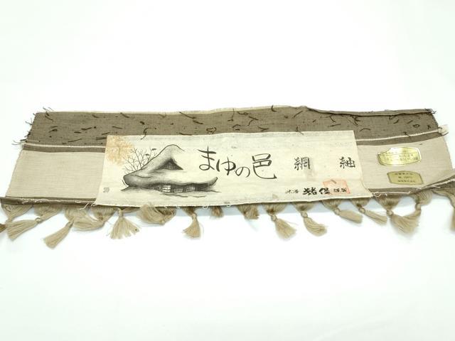 平和屋着物∞極上　男性　羽織　キングサイズ　髭紬　綱紬　まゆの邑　媚茶色地　米澤猪俣謹製　証紙付き　逸品　CZAA5482s6