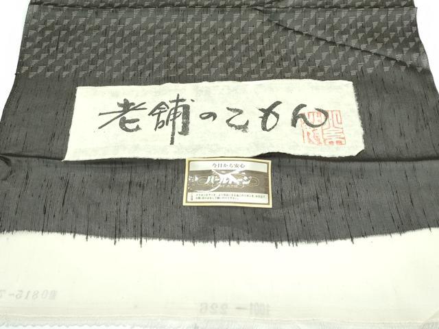 平和屋着物∞極上　スリーシーズン　春夏秋　塵除け　道中着　ロング丈　老舗のこもん　紗　鱗文　反端付き　逸品　未使用　CZAA5495s6
