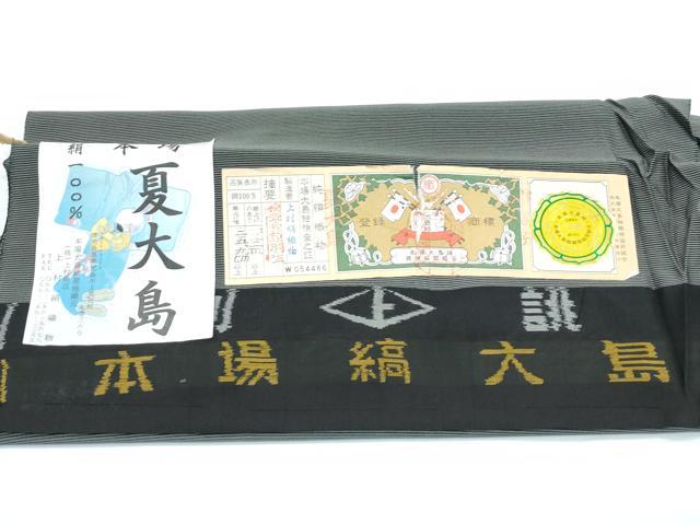 平和屋着物∞極上 長羽織 スリーシーズン 春夏秋 塵除け 本場縞大島紬 夏大島 横段文 上村織物謹製 証紙付き 逸品 未使用 CZAA5499s6