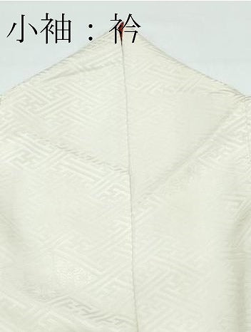 平和屋本店●極上　十二単セット　表着・小袖・袴セット 　和装　婚礼　結婚式　神社挙式　唐織　双鶴丸文　袴：滅紫　逸品　CZAA5517s6