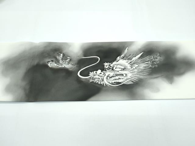 平和屋着物●極上　塩瀬　九寸名古屋帯　手描き　龍　逸品　未使用　CZAA5533s6