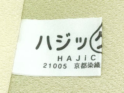 平和屋着物●極上　訪問着　作家物　草木地紋　暈し染め　金銀彩　玉蜀黍色地　逸品　CZAA5537s6