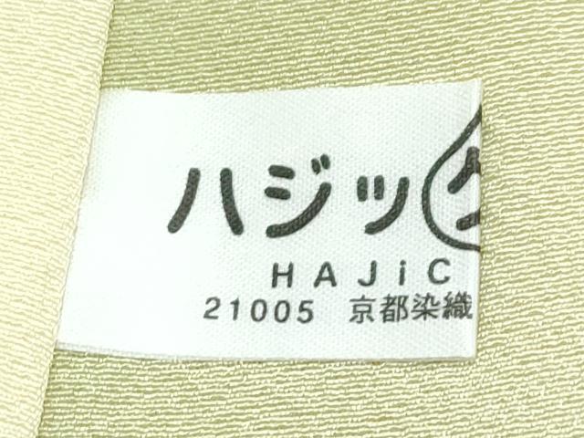 平和屋着物●極上　訪問着　作家物　草木地紋　暈し染め　金銀彩　玉蜀黍色地　逸品　CZAA5537s6