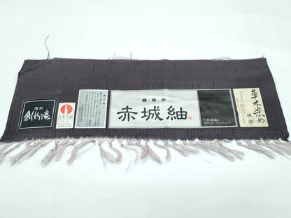 平和屋着物●極上　訪問着　十日町　名門青柳謹製　櫛引織　赤城紬　草木染　柿渋　織染め　丸文　創柳庵　黒橡色地　逸品　CZAA5538s6