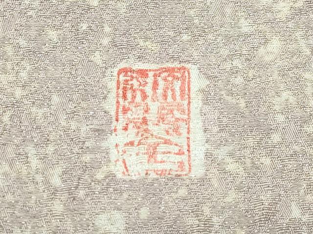 平和屋着物●極上　十日町　名門青柳謹製　訪問着　絞麗舎　草花文　暈し染め　銀通し地　逸品　未使用　CZAA5570s6