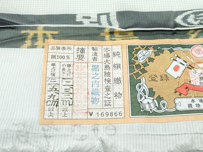 平和屋着物●極上　訪問着　本場縞大島紬　泥染め　雪輪鳳凰吉祥花文　堀之内織物謹製　証紙付き　逸品　未使用　CZAA5571s6
